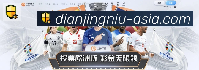 电竞牛发展历程