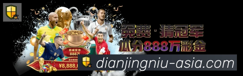 电竞牛荣誉